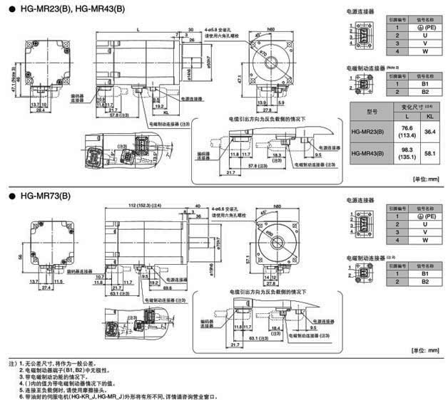 HG-MR23尺寸圖 HG-MR23尺寸圖