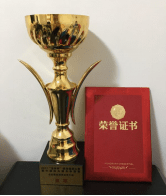 獎杯和證書 獎杯和證書