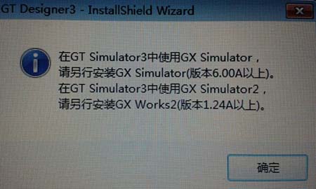 三菱觸摸屏軟件安裝提示 三菱觸摸屏軟件安裝提示