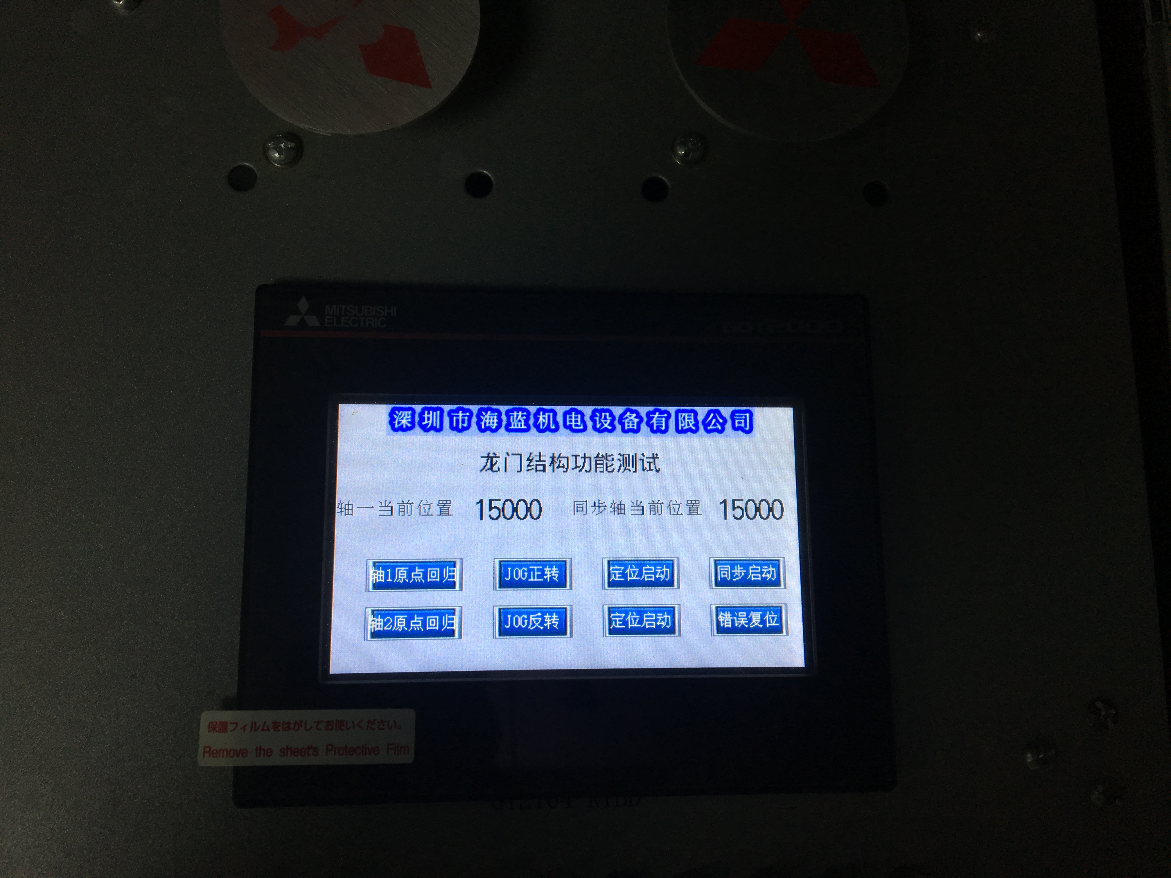 三菱PLC技術(shù)龍門結(jié)構(gòu) 三菱PLC技術(shù)龍門結(jié)構(gòu)