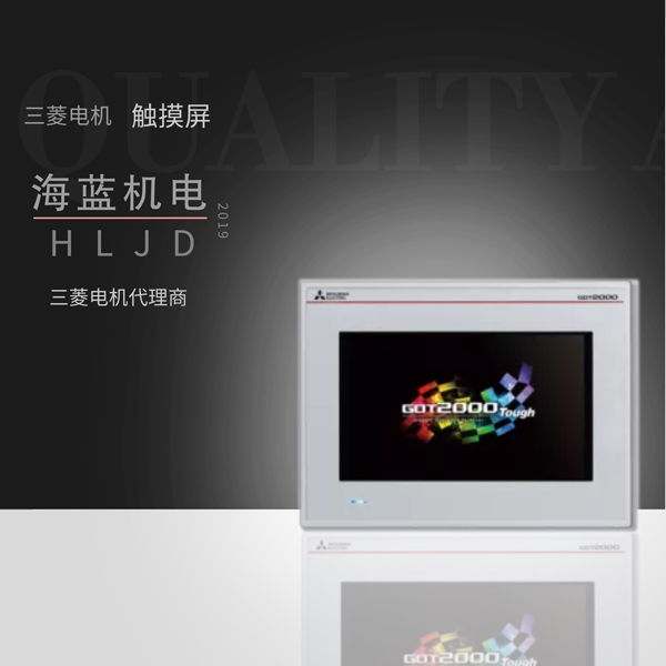 三菱觸摸屏 三菱觸摸屏