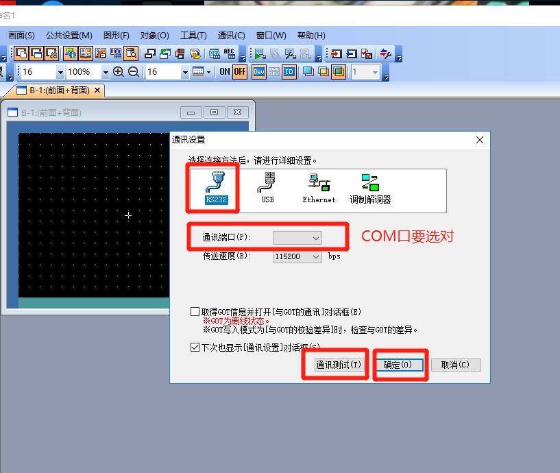 三菱觸摸屏Got1000怎么通訊？